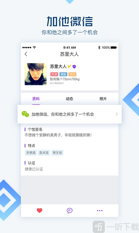 blueboy交友