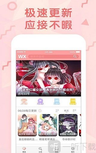 漫画搜