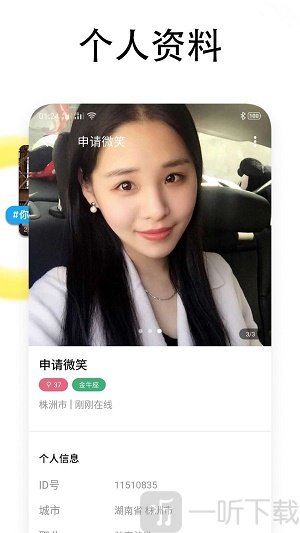同城恋爱交友