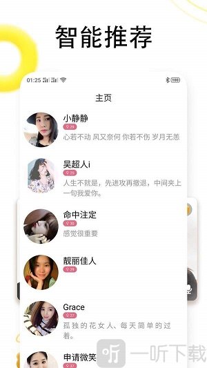 同城恋爱交友