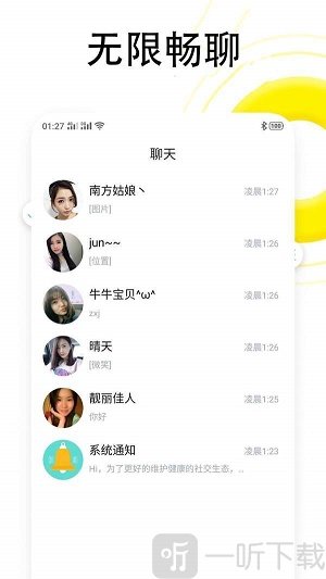 同城恋爱交友