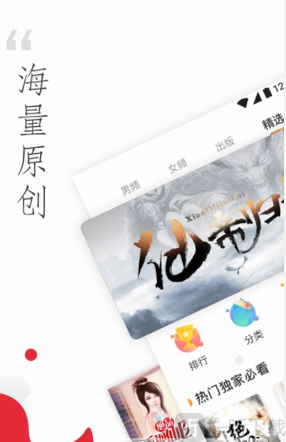 免费小说头条