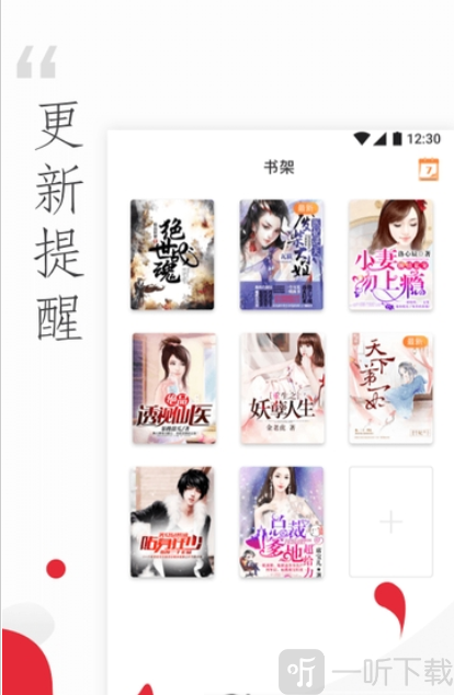 免费小说头条