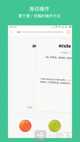 年轮单词