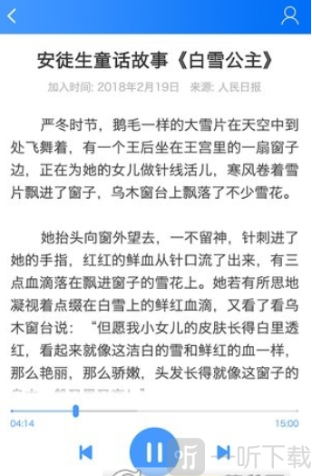 扫码听书