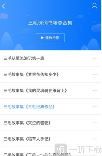 扫码听书