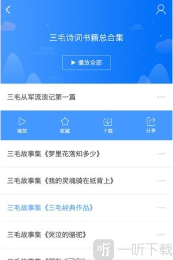 扫码听书