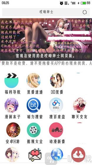 哎呦绅士手机版