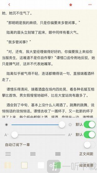 柚子文学