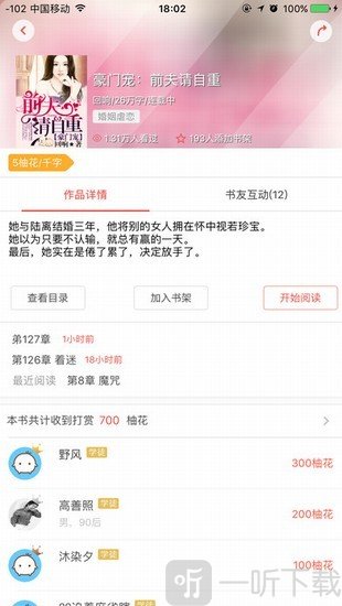 柚子文学