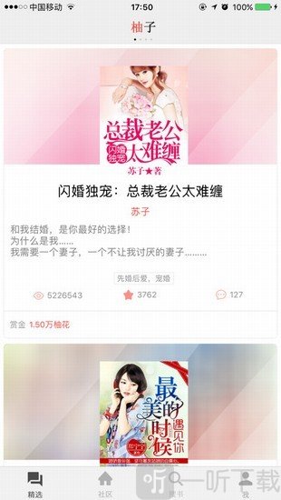 柚子文学