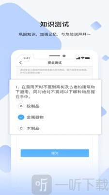 睿识课