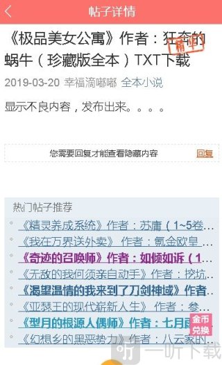 阅次元app
