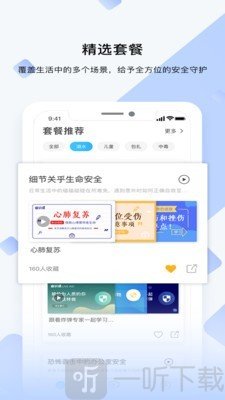 睿识课