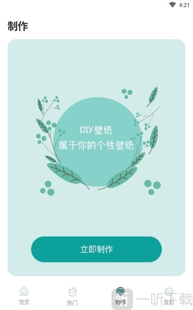 鹦鹉壁纸