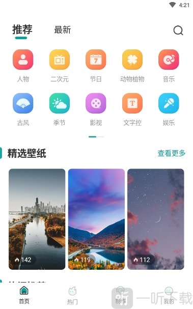 鹦鹉壁纸