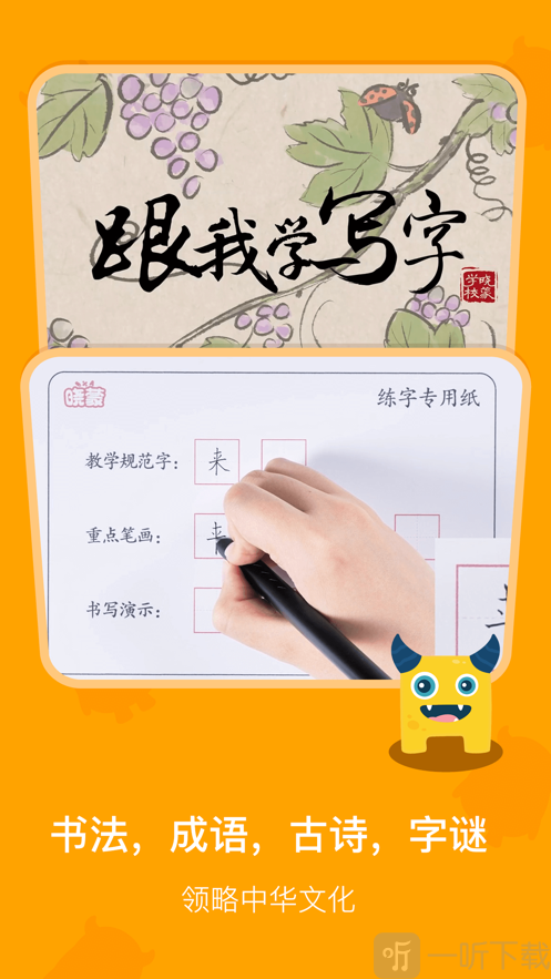 梯田AI拼音识字