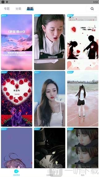 魔秀壁纸app