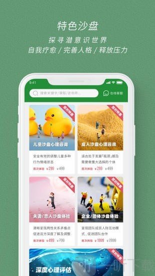 晓霆心理教育平台