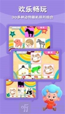 东东龙影子动物园游戏