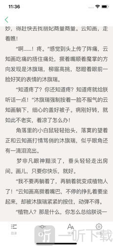 有兔阅读最新版
