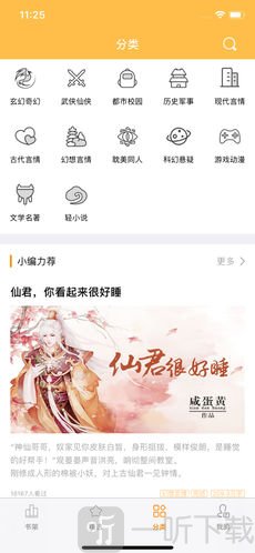 有兔阅读最新版