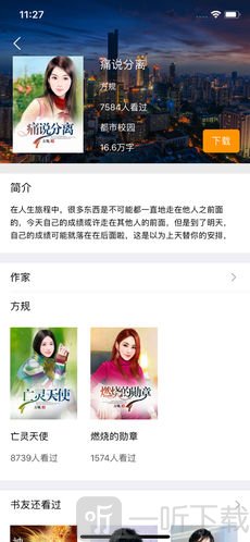 有兔阅读最新版