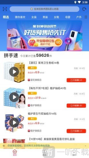 众选优品