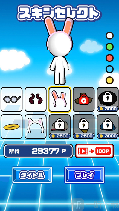 大家一起跳跃3D
