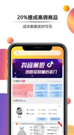 抖趣拍
