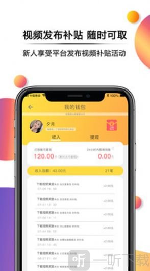 抖趣拍