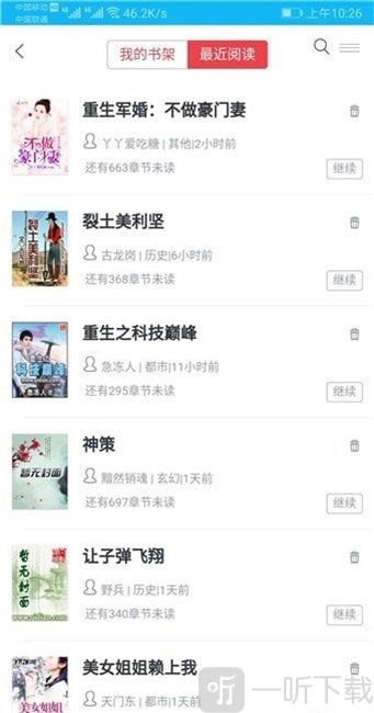 我爱看书