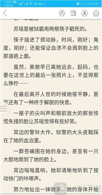 我爱看书