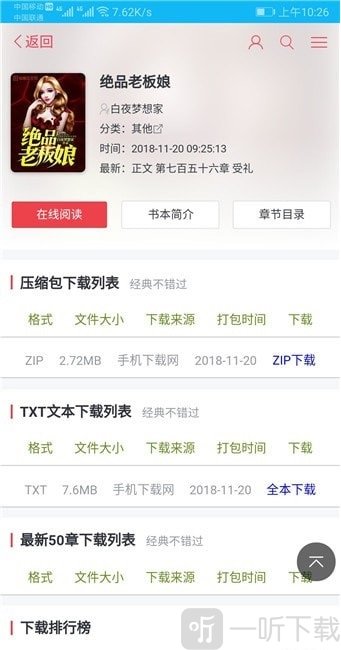 我爱看书