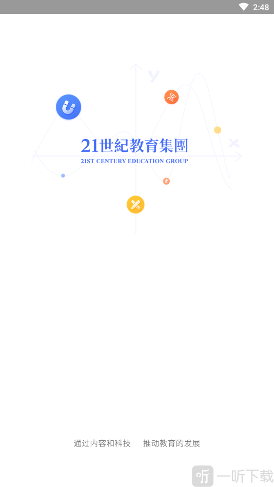 天师教育