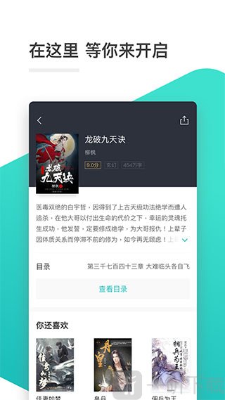 小说网免费全本阅读