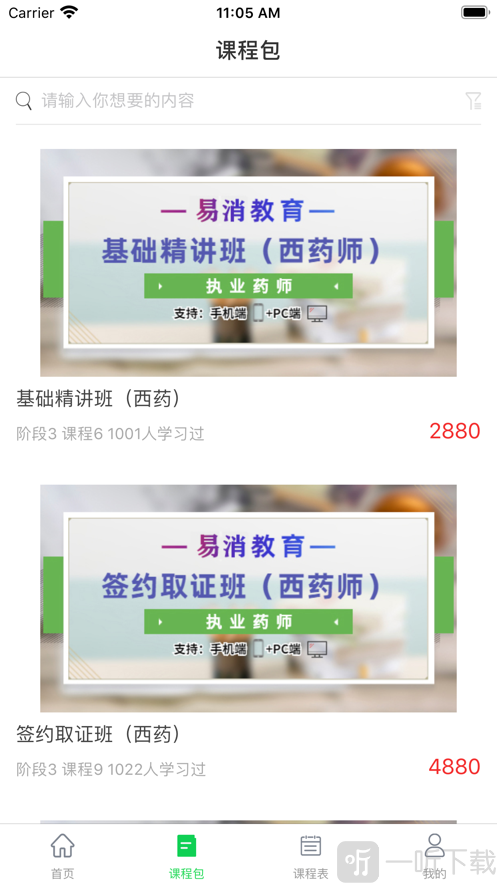 菁考教育