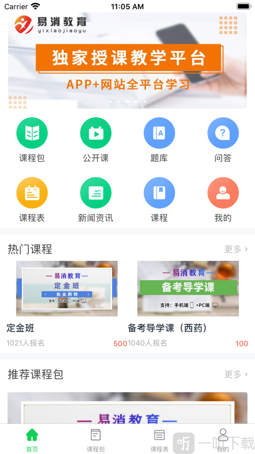 菁考教育