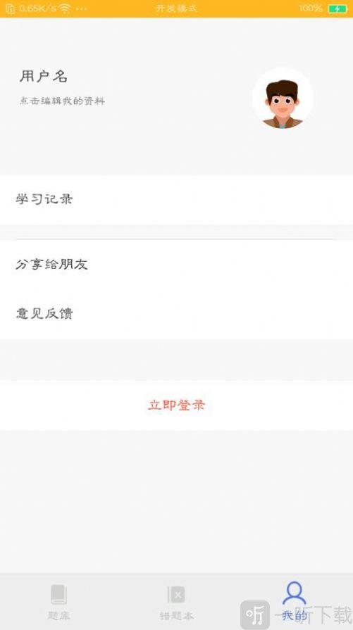 设施操作员全题库