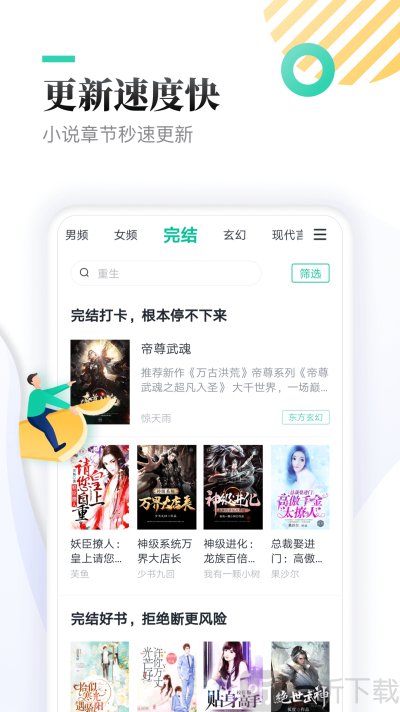 txt全本免费全本小书亭