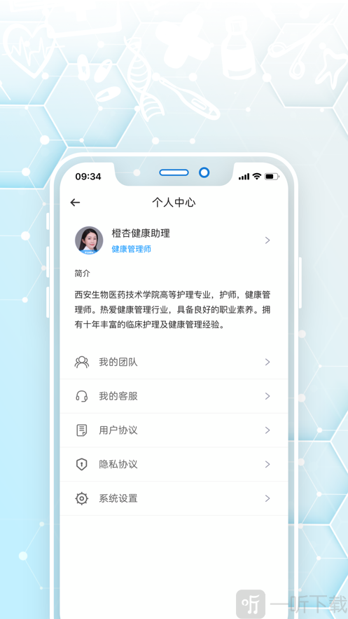 橙杏守护