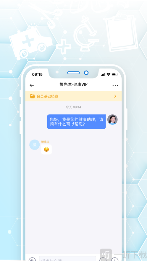 橙杏守护