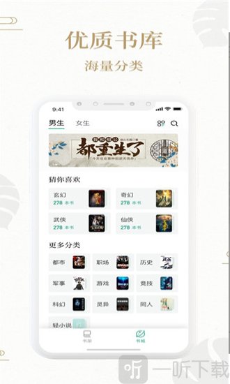 熊猫搜书app