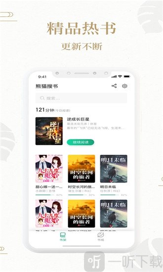 熊猫搜书app