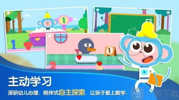 蓝猴子数学