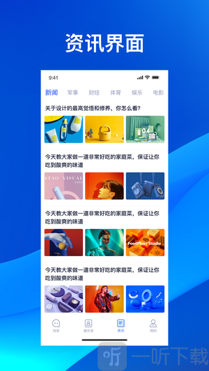 云狐Chat