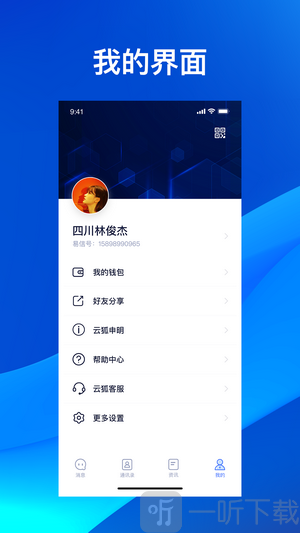 云狐Chat