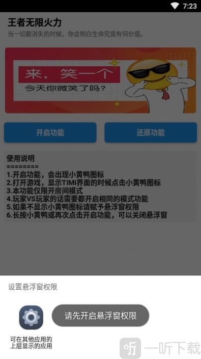 王者无限火力2