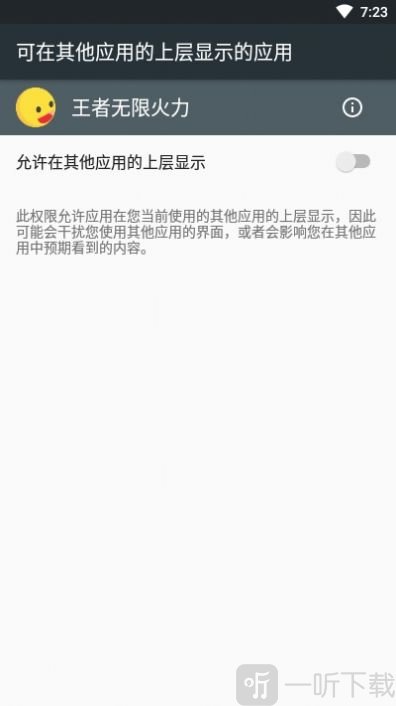 王者无限火力2
