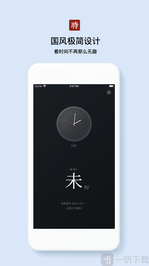 什么时辰